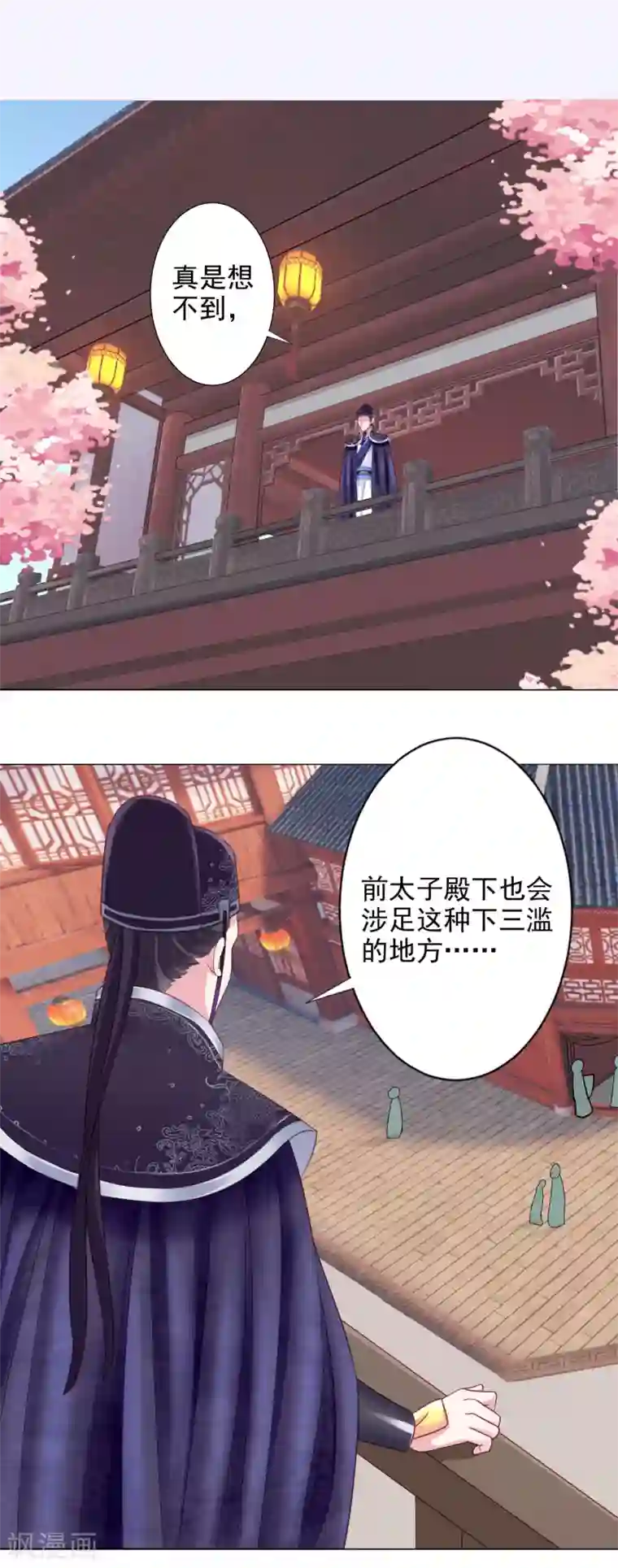 拐个皇帝当偶像第9话 你不是死了么！