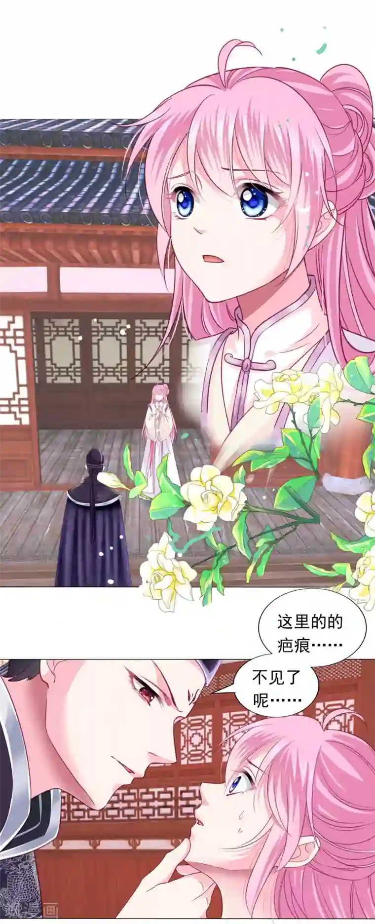 拐个皇帝当偶像第10话 这是什么羞耻的姿势？