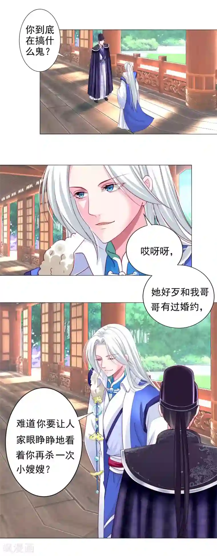 拐个皇帝当偶像第10话 这是什么羞耻的姿势？