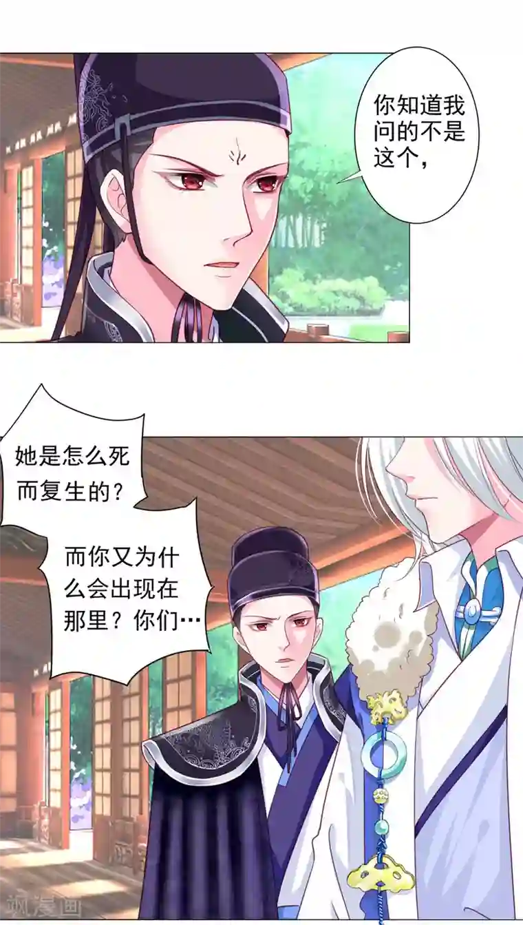 拐个皇帝当偶像第10话 这是什么羞耻的姿势？