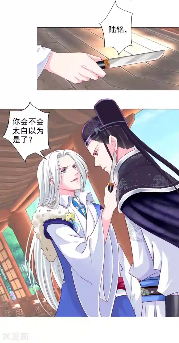 拐个皇帝当偶像第10话 这是什么羞耻的姿势？