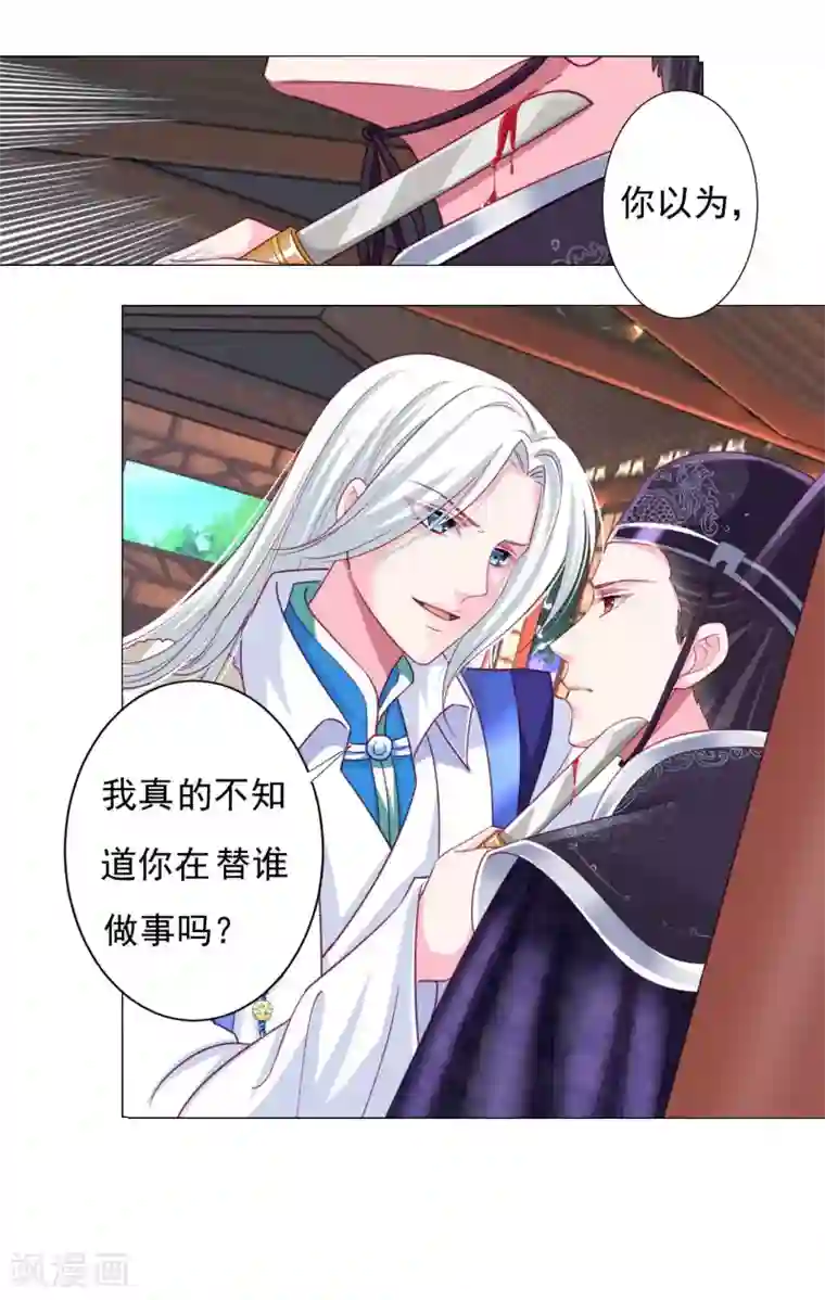 拐个皇帝当偶像第10话 这是什么羞耻的姿势？