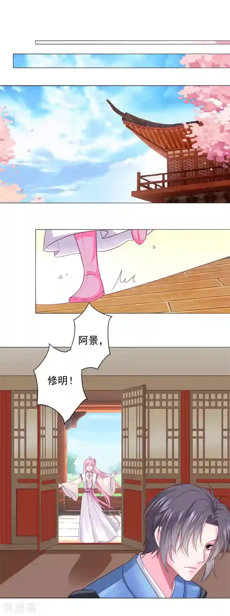 拐个皇帝当偶像第10话 这是什么羞耻的姿势？