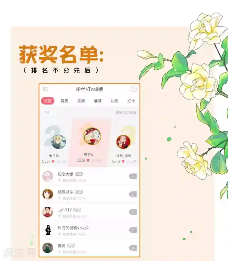 拐个皇帝当偶像第10话 这是什么羞耻的姿势？