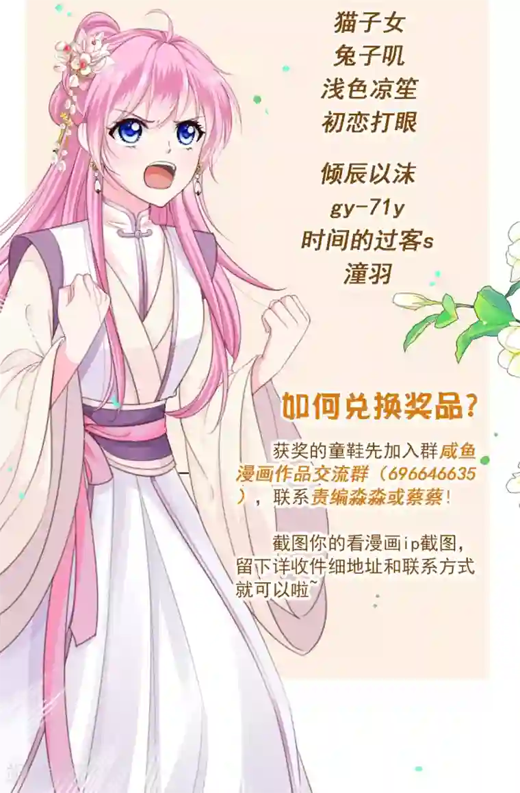 拐个皇帝当偶像第10话 这是什么羞耻的姿势？