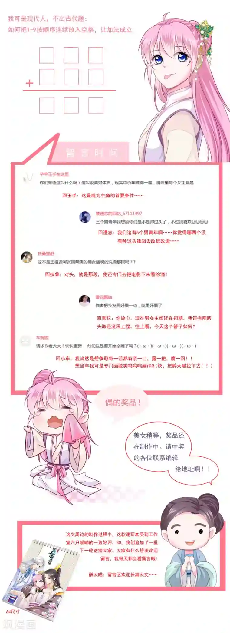 拐个皇帝当偶像第10话 这是什么羞耻的姿势？