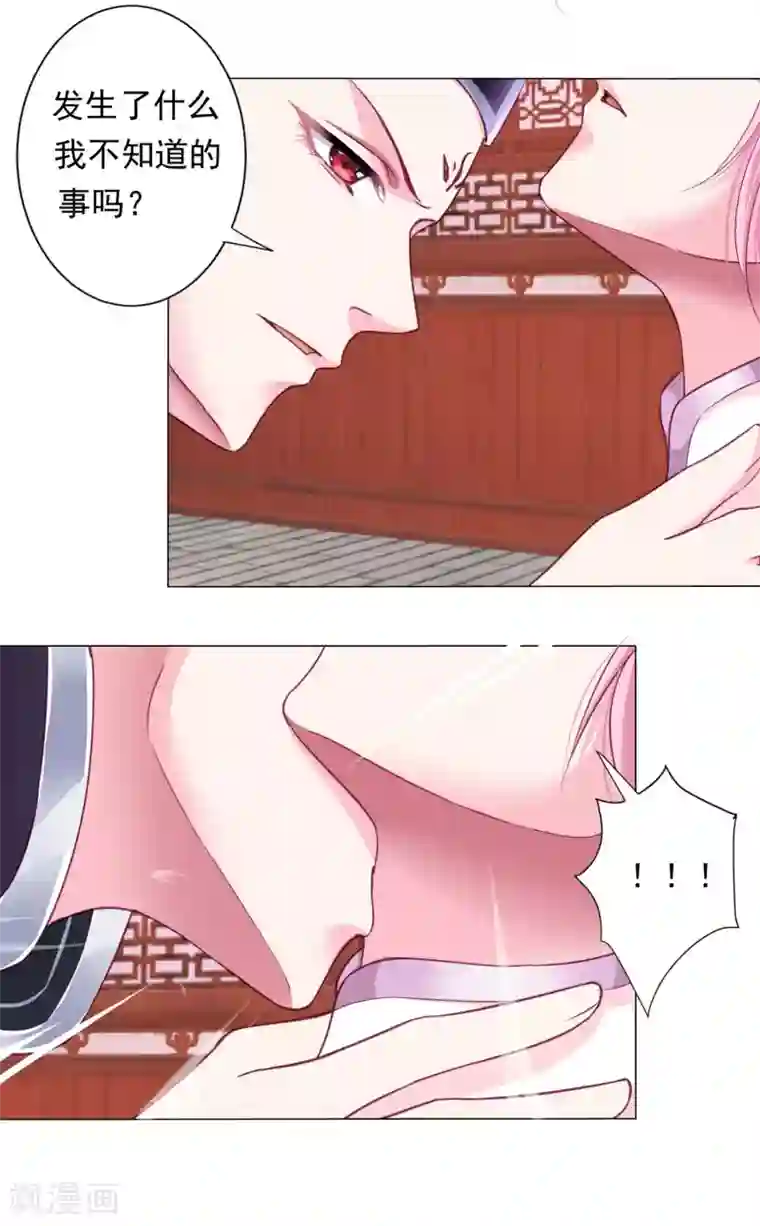 拐个皇帝当偶像第10话 这是什么羞耻的姿势？