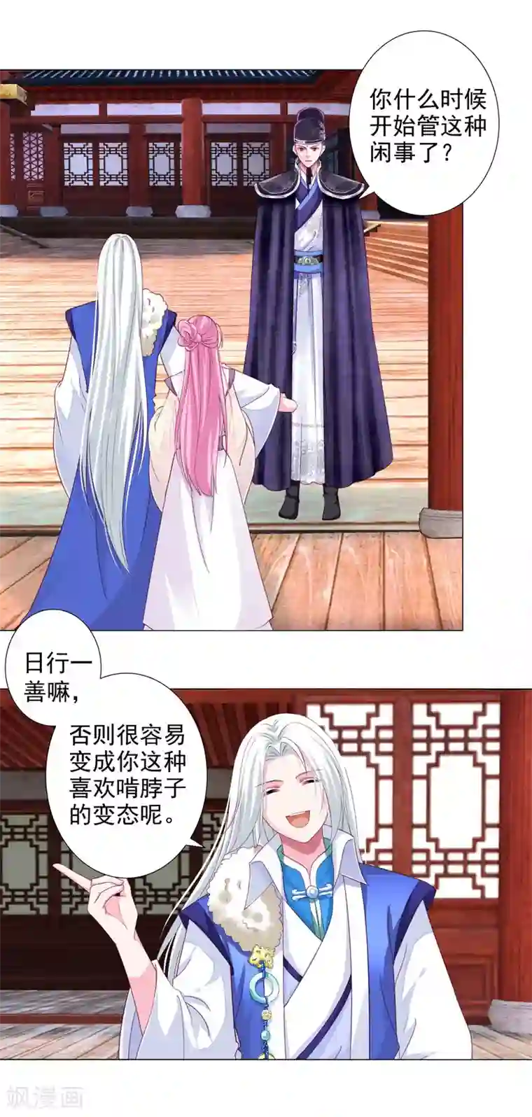 拐个皇帝当偶像第10话 这是什么羞耻的姿势？