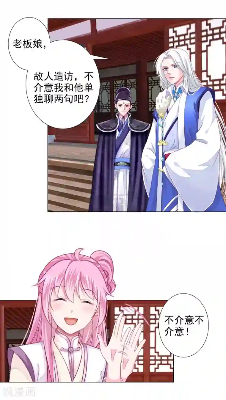 拐个皇帝当偶像第10话 这是什么羞耻的姿势？