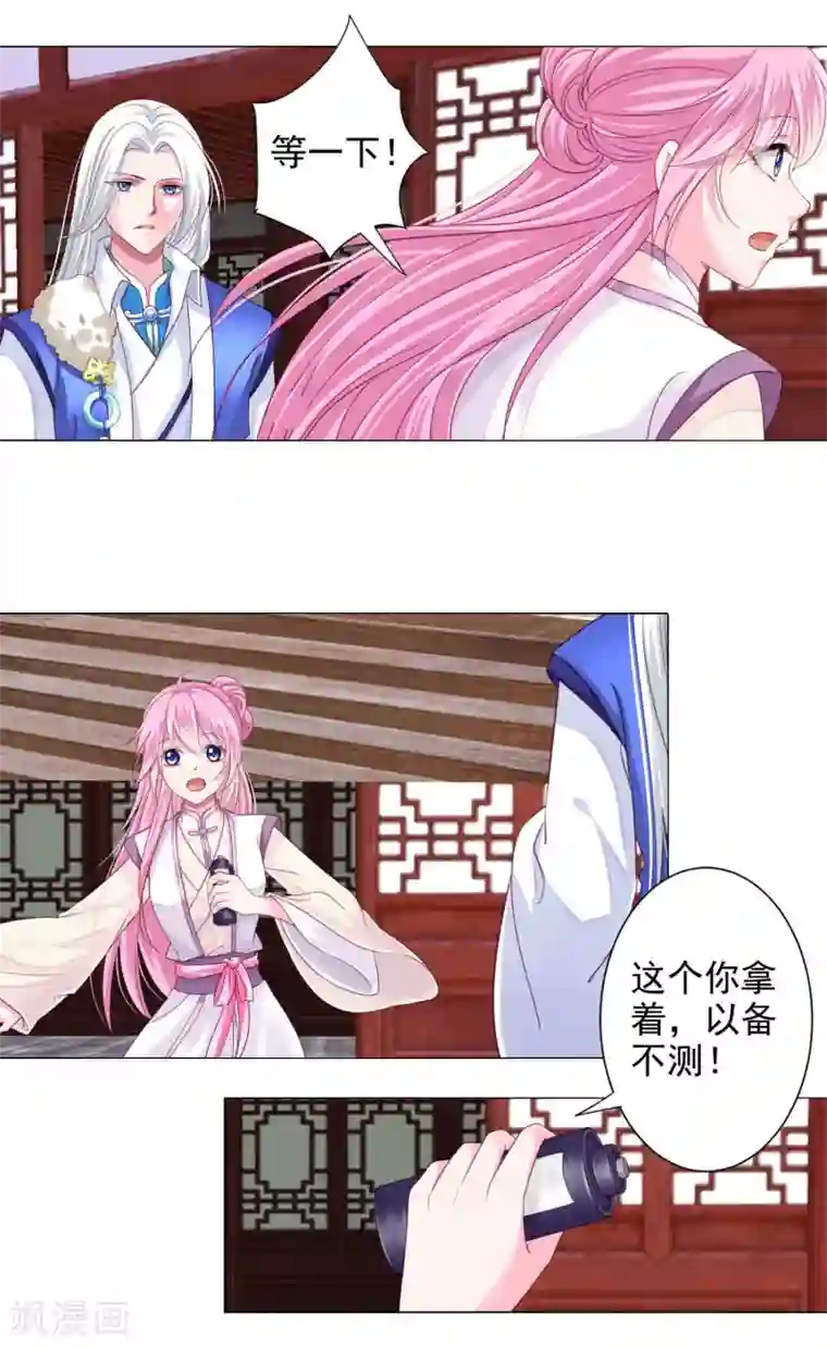 拐个皇帝当偶像第10话 这是什么羞耻的姿势？