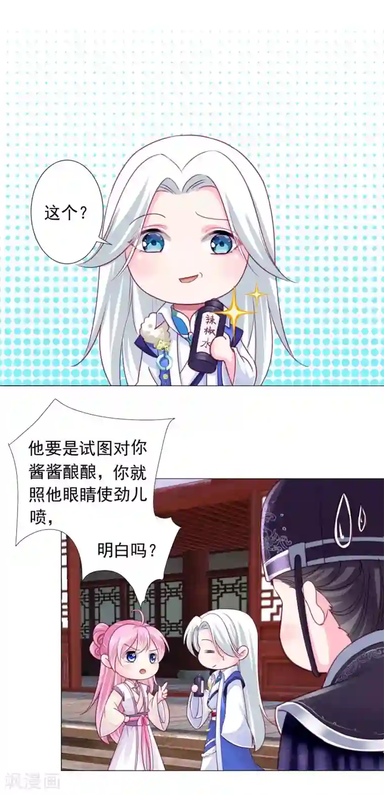 拐个皇帝当偶像第10话 这是什么羞耻的姿势？