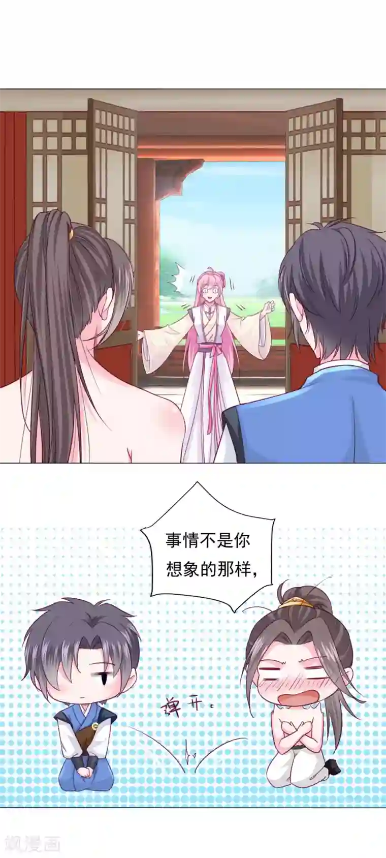 拐个皇帝当偶像第11话 老板娘，你介意我杀人么？