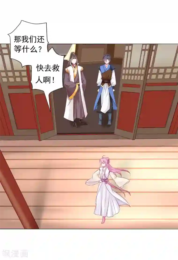 拐个皇帝当偶像第11话 老板娘，你介意我杀人么？