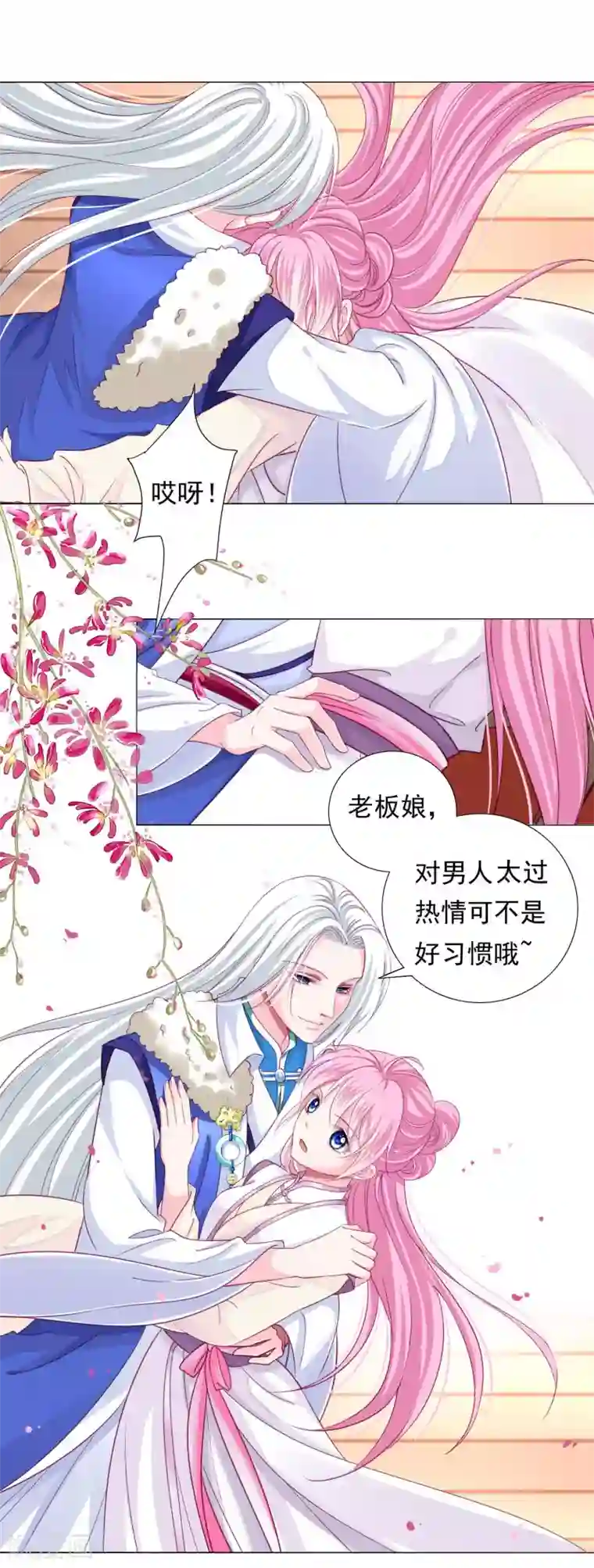 拐个皇帝当偶像第11话 老板娘，你介意我杀人么？