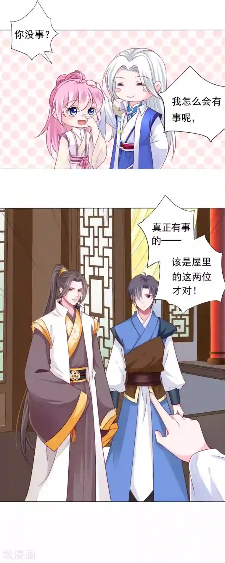 拐个皇帝当偶像第11话 老板娘，你介意我杀人么？