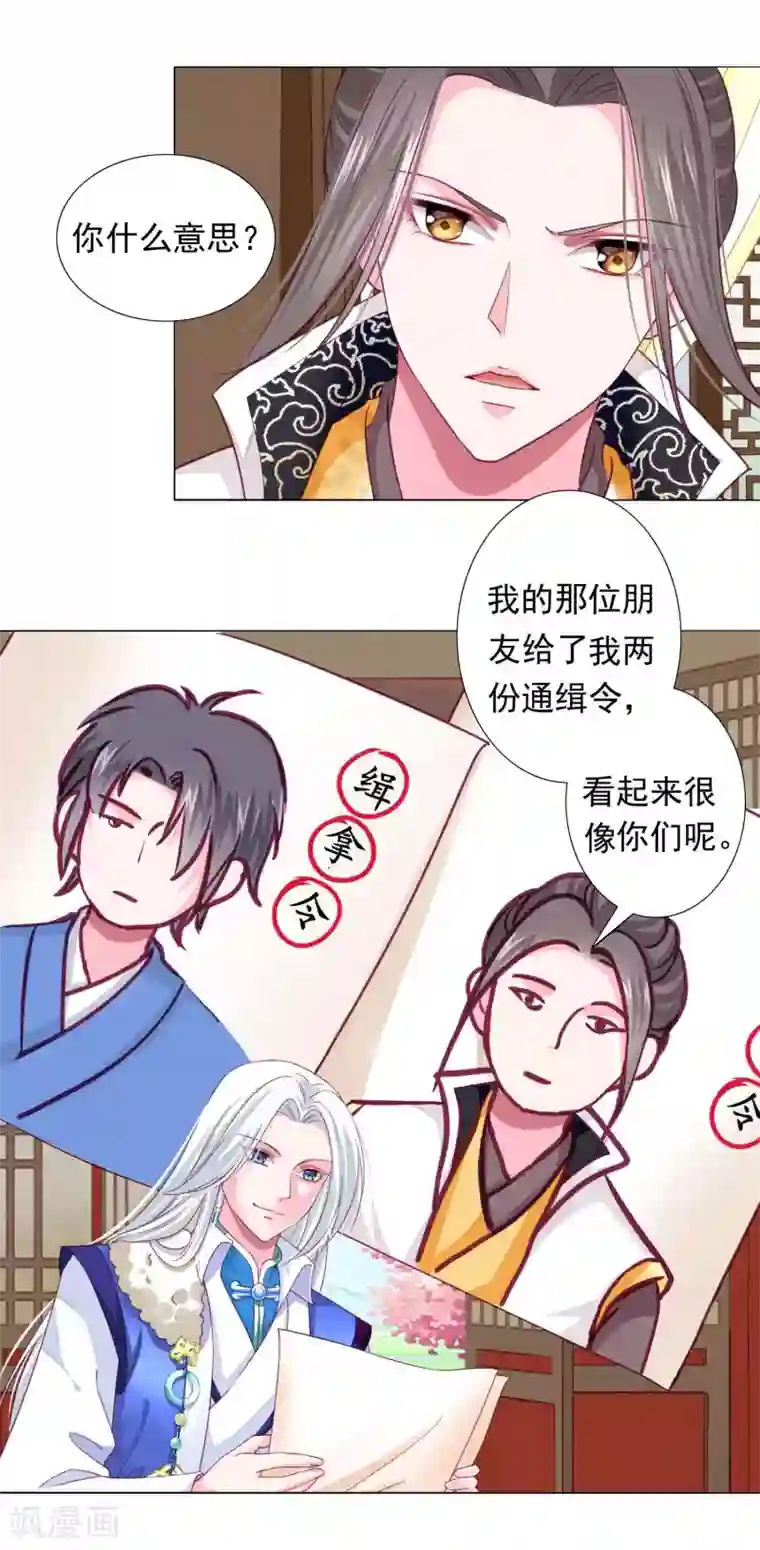 拐个皇帝当偶像第11话 老板娘，你介意我杀人么？