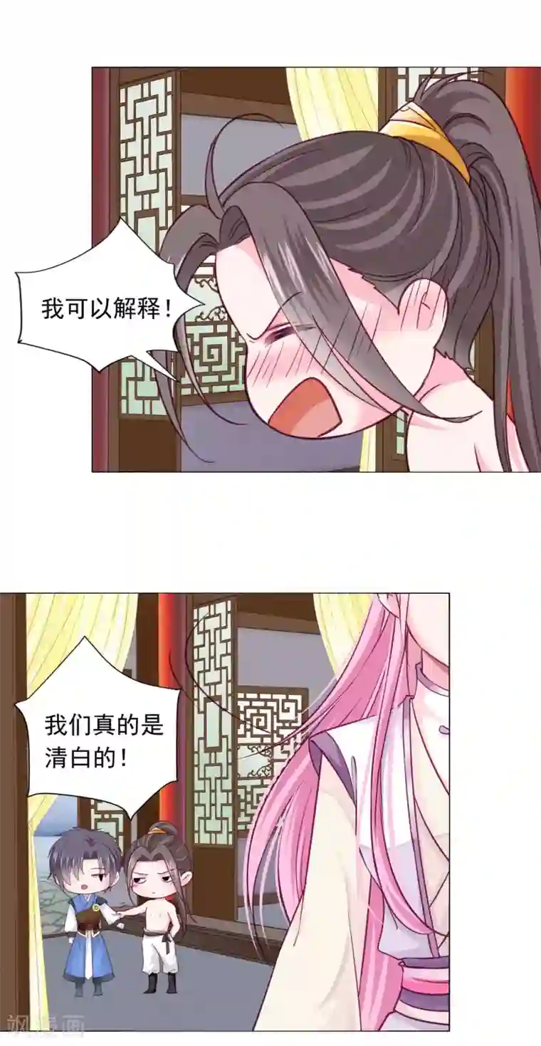 拐个皇帝当偶像第11话 老板娘，你介意我杀人么？