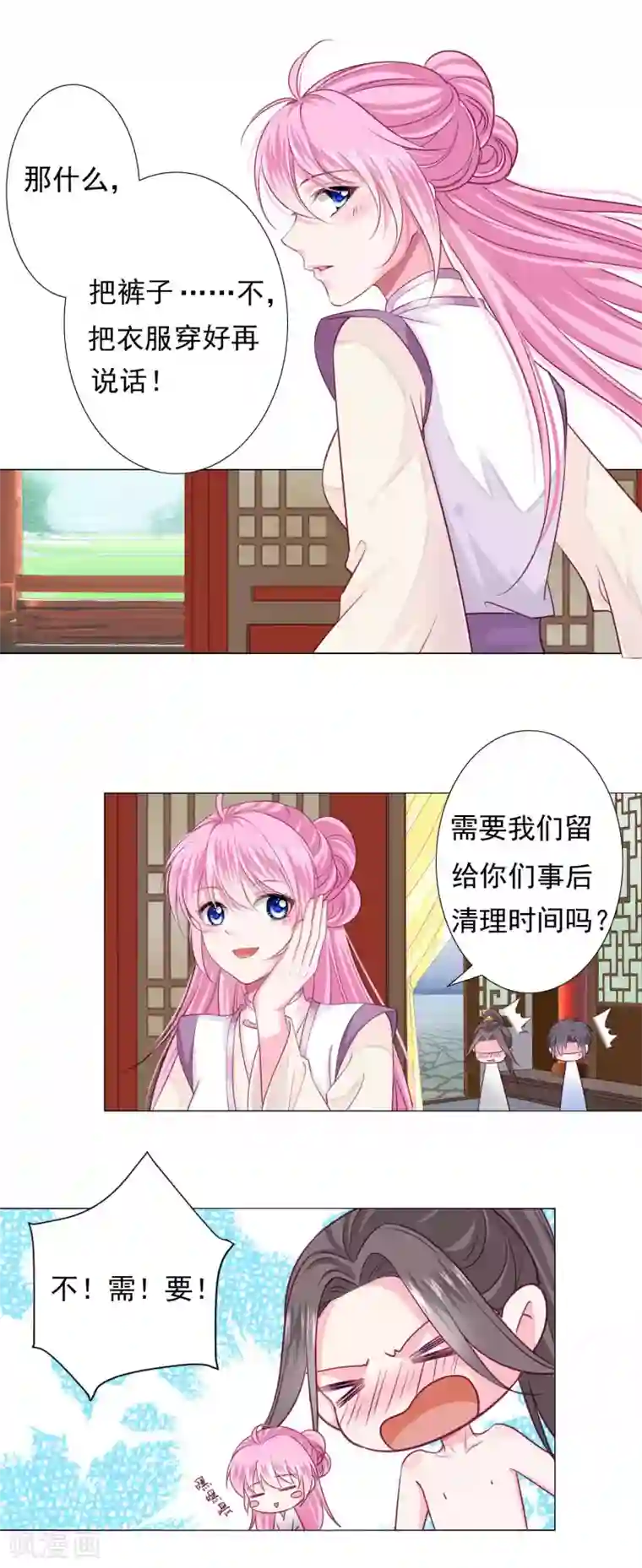 拐个皇帝当偶像第11话 老板娘，你介意我杀人么？