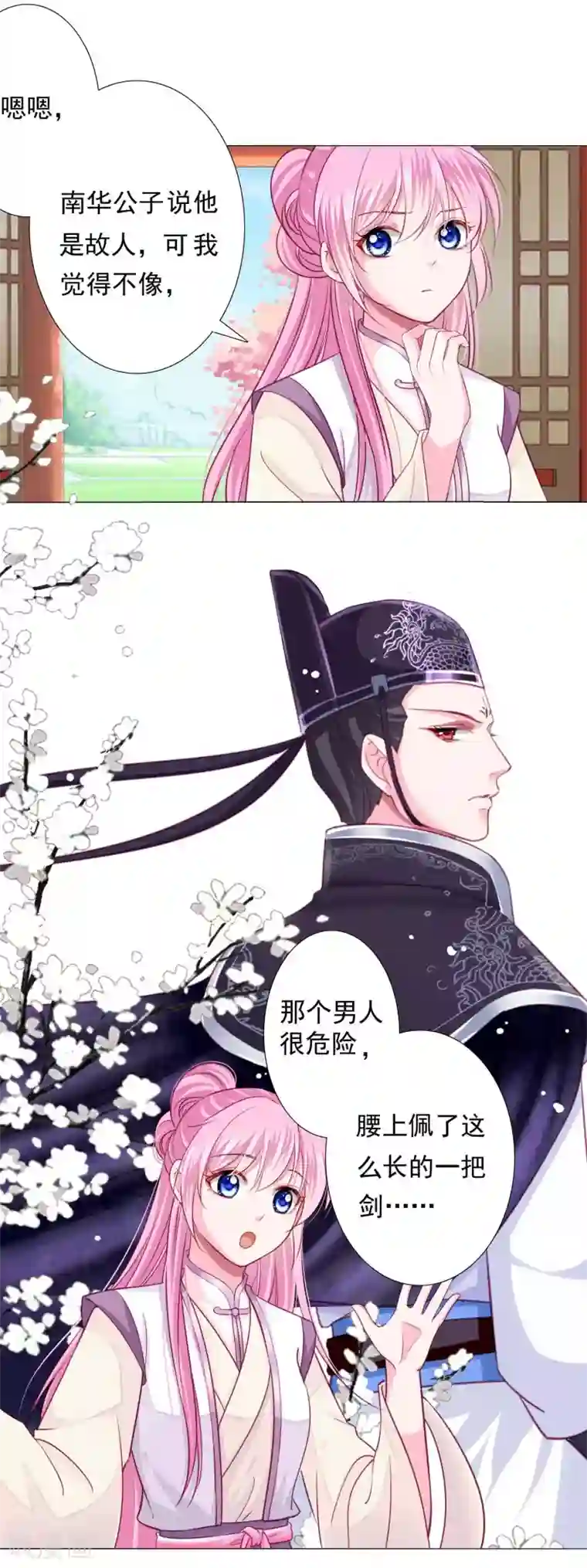 拐个皇帝当偶像第11话 老板娘，你介意我杀人么？