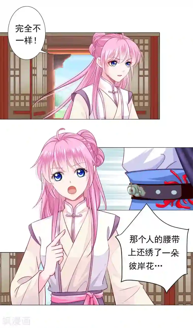 拐个皇帝当偶像第11话 老板娘，你介意我杀人么？