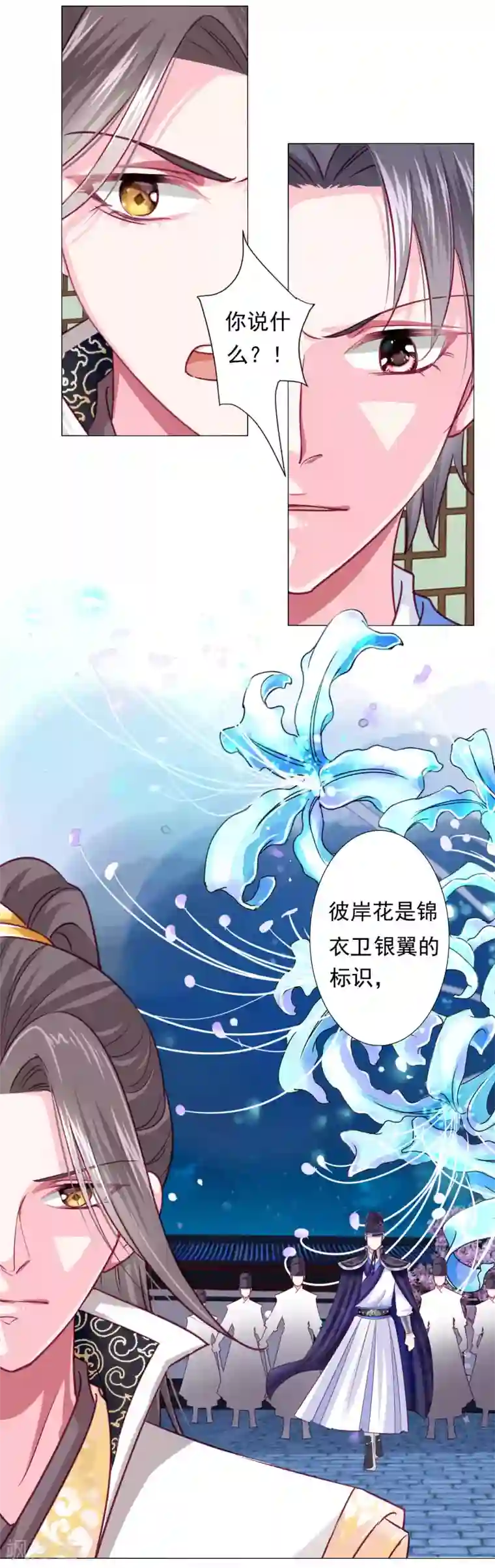 拐个皇帝当偶像第11话 老板娘，你介意我杀人么？