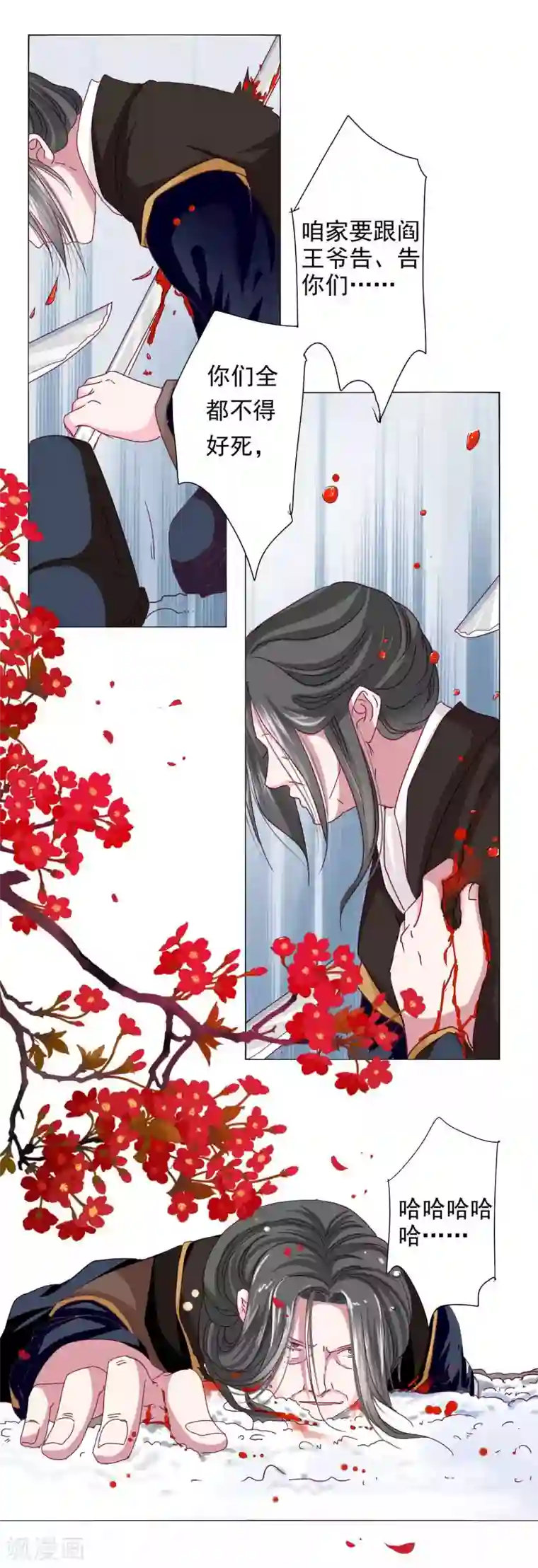 拐个皇帝当偶像第12话 制服的诱惑