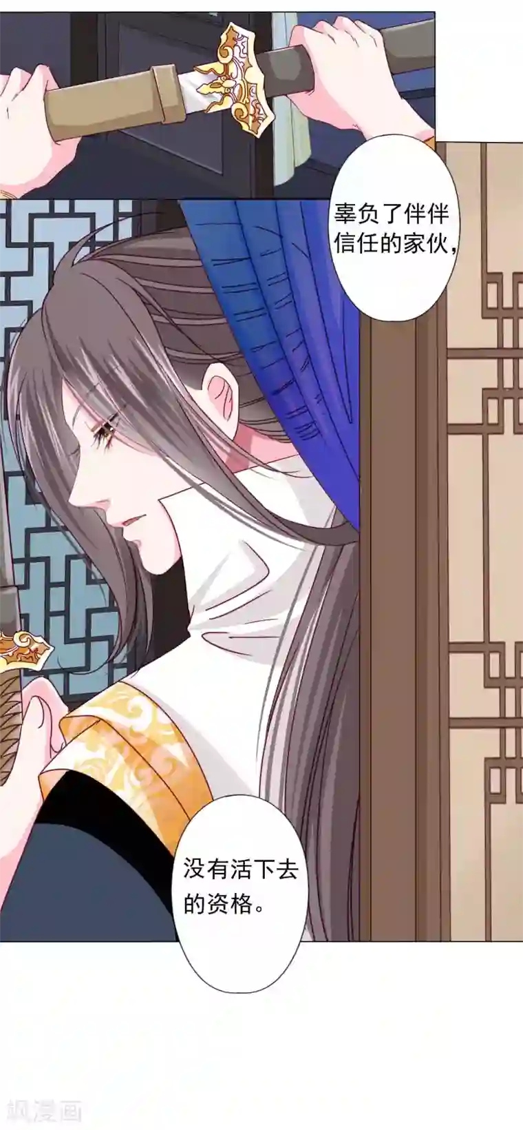 拐个皇帝当偶像第12话 制服的诱惑