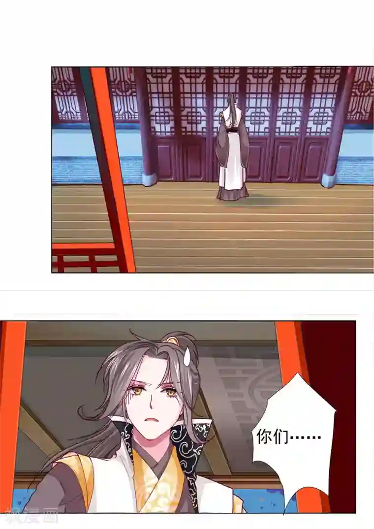 拐个皇帝当偶像第12话 制服的诱惑