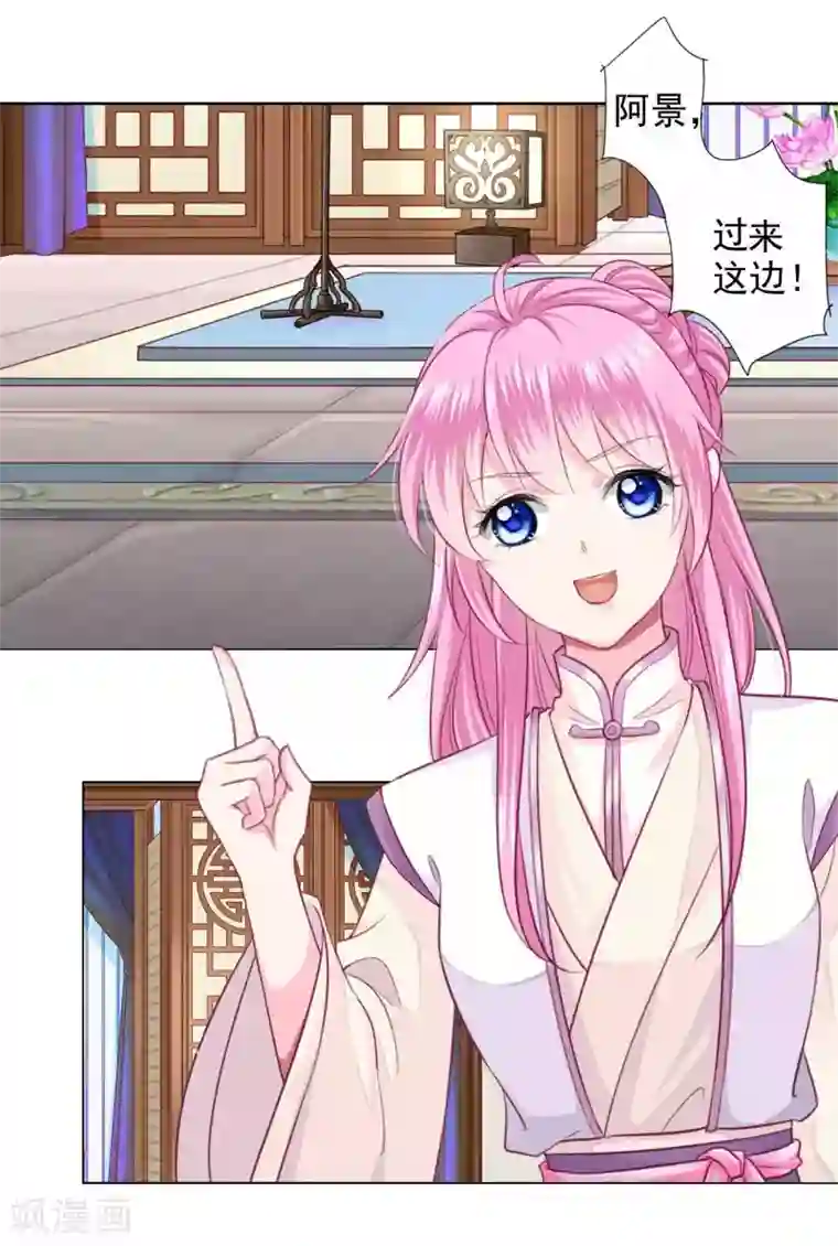 拐个皇帝当偶像第12话 制服的诱惑