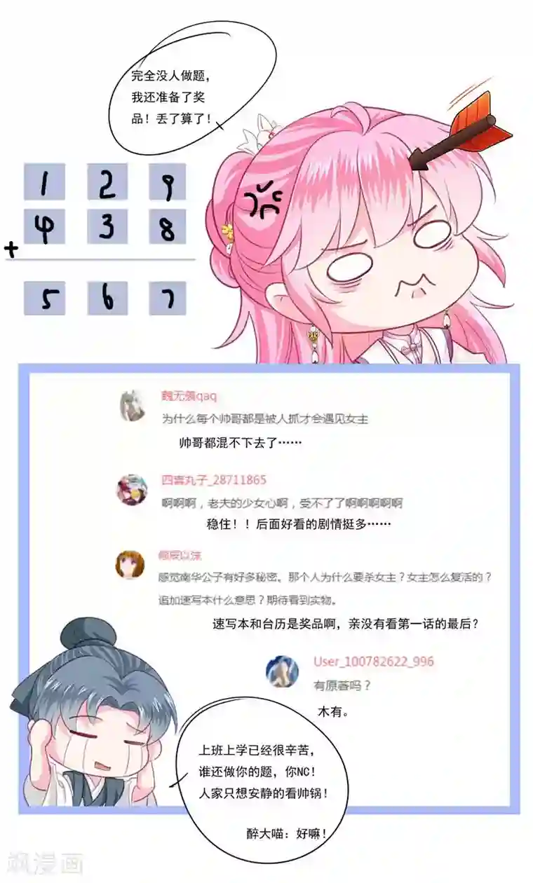 拐个皇帝当偶像第12话 制服的诱惑