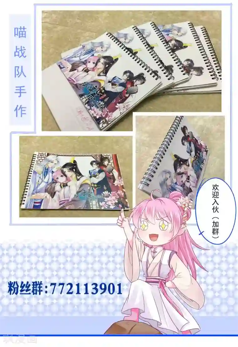 拐个皇帝当偶像第12话 制服的诱惑