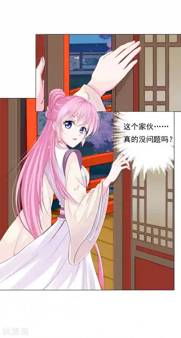 拐个皇帝当偶像第12话 制服的诱惑