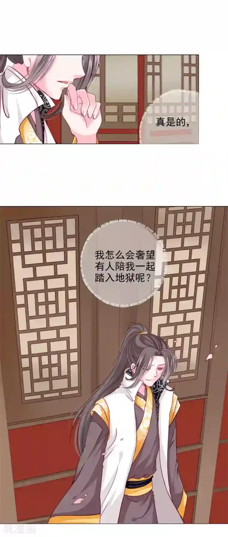 拐个皇帝当偶像第12话 制服的诱惑