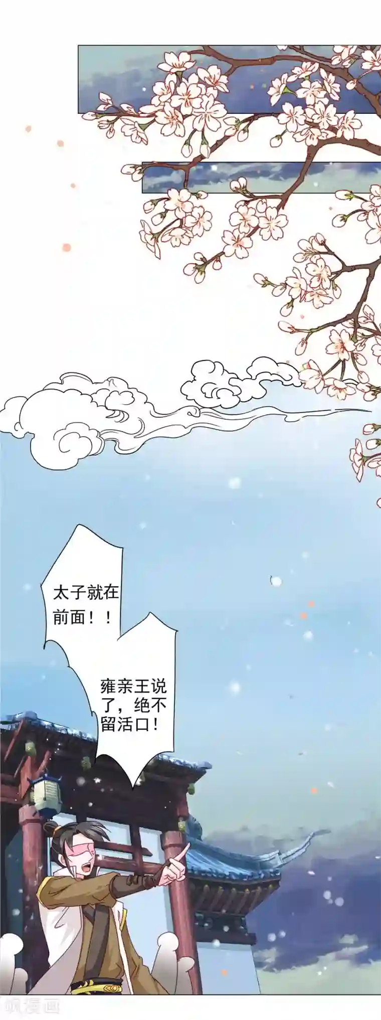 拐个皇帝当偶像第12话 制服的诱惑
