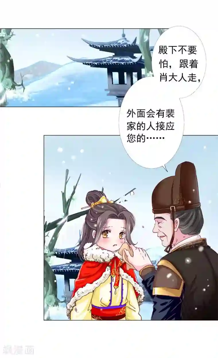 拐个皇帝当偶像第12话 制服的诱惑