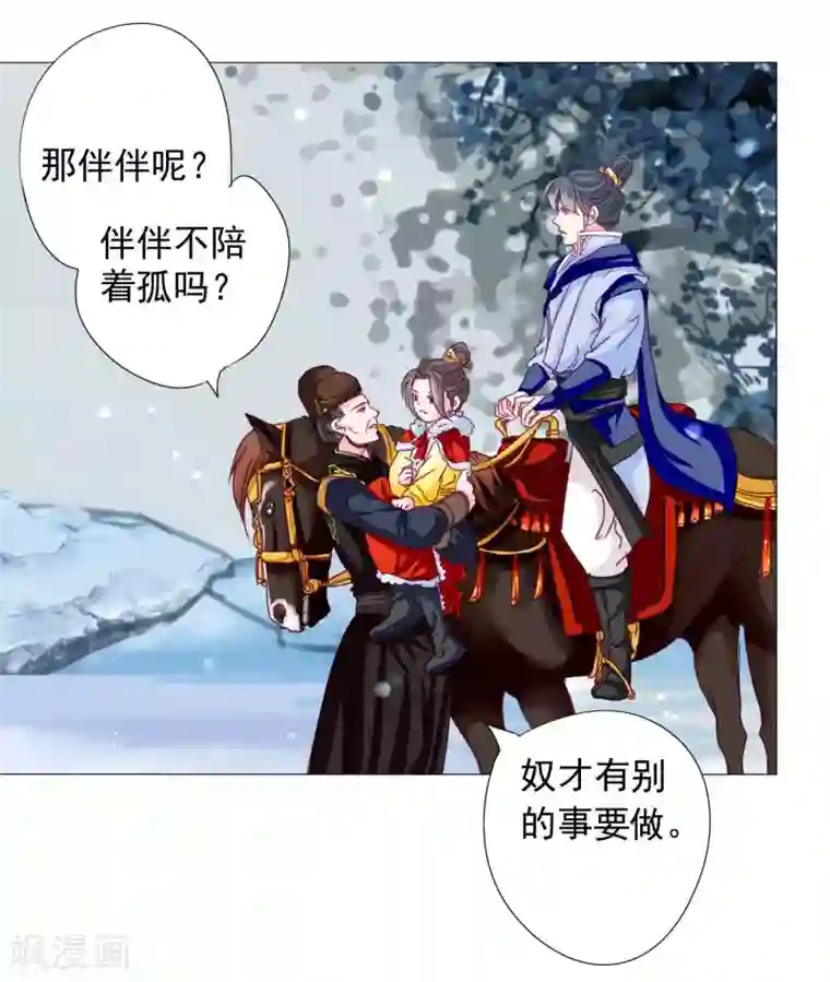 拐个皇帝当偶像第12话 制服的诱惑