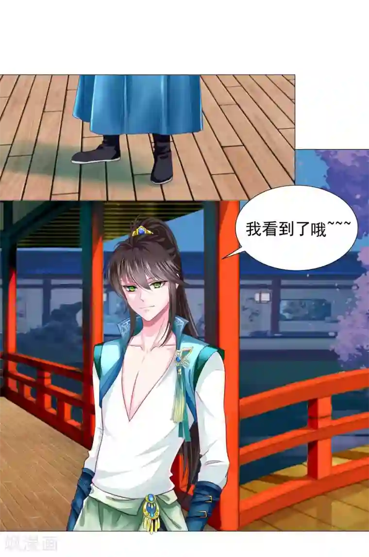 拐个皇帝当偶像第13话 老板娘的过去……