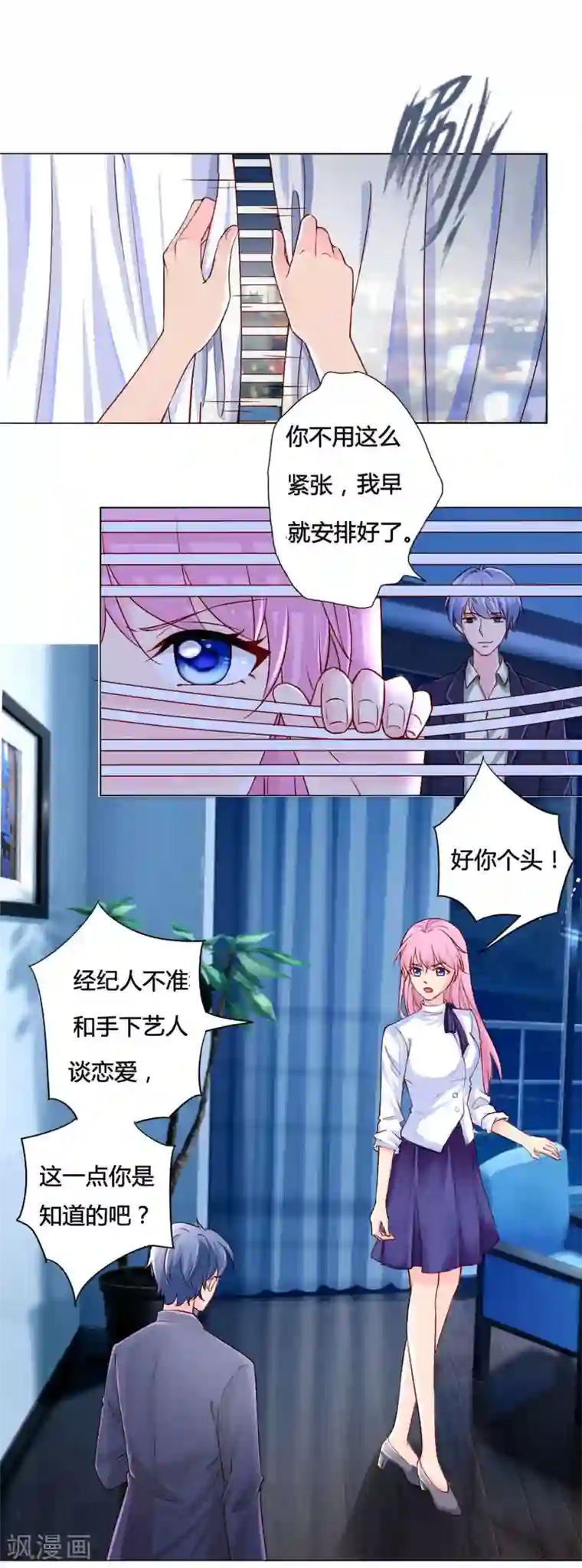 拐个皇帝当偶像第13话 老板娘的过去……