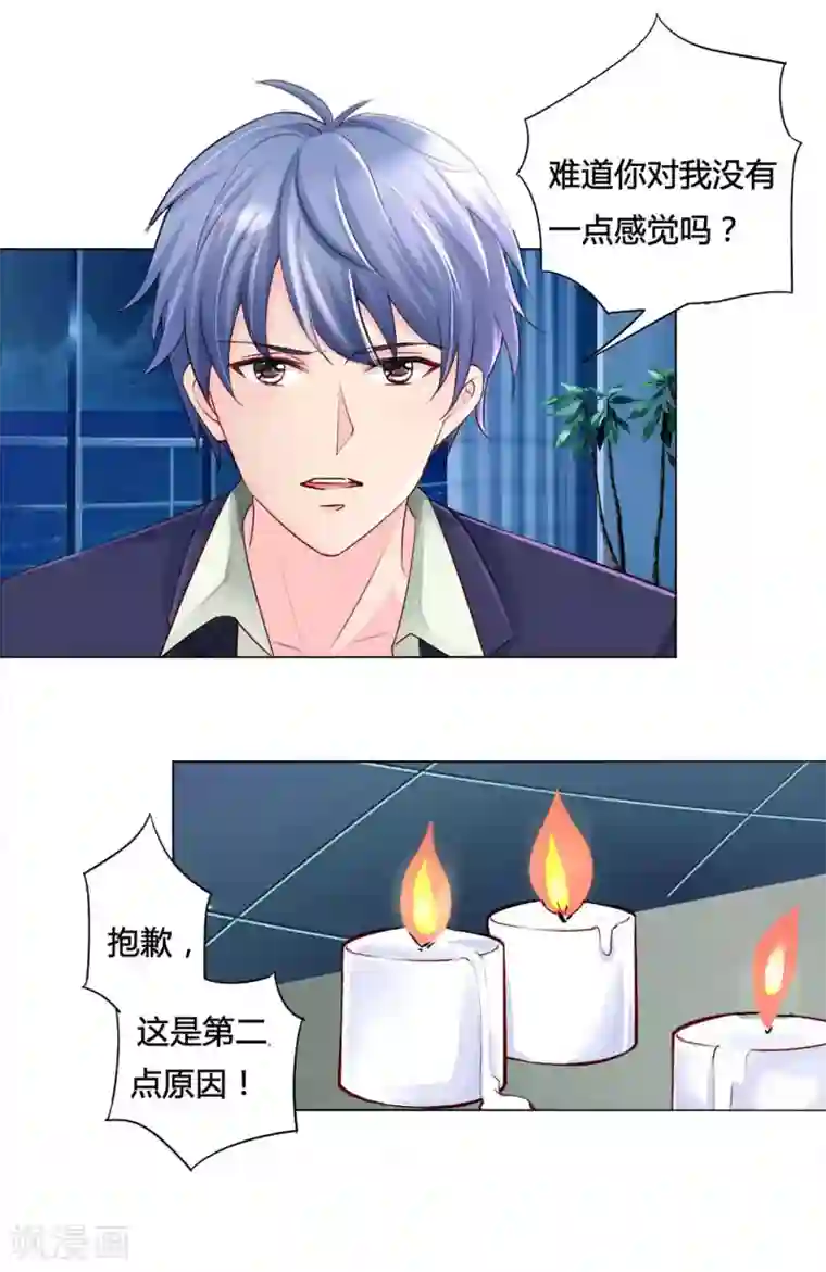 拐个皇帝当偶像第13话 老板娘的过去……