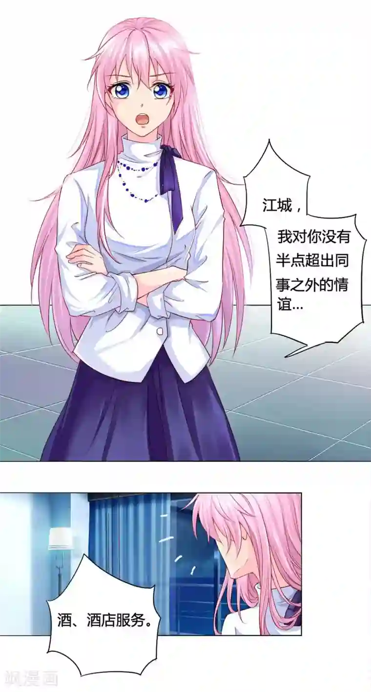 拐个皇帝当偶像第13话 老板娘的过去……