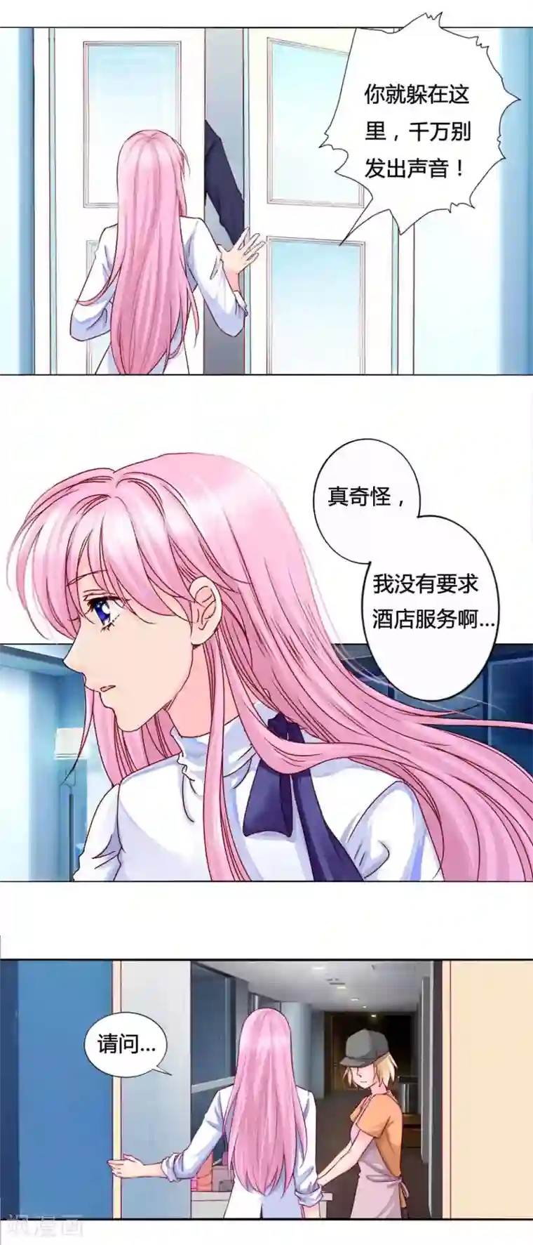 拐个皇帝当偶像第13话 老板娘的过去……