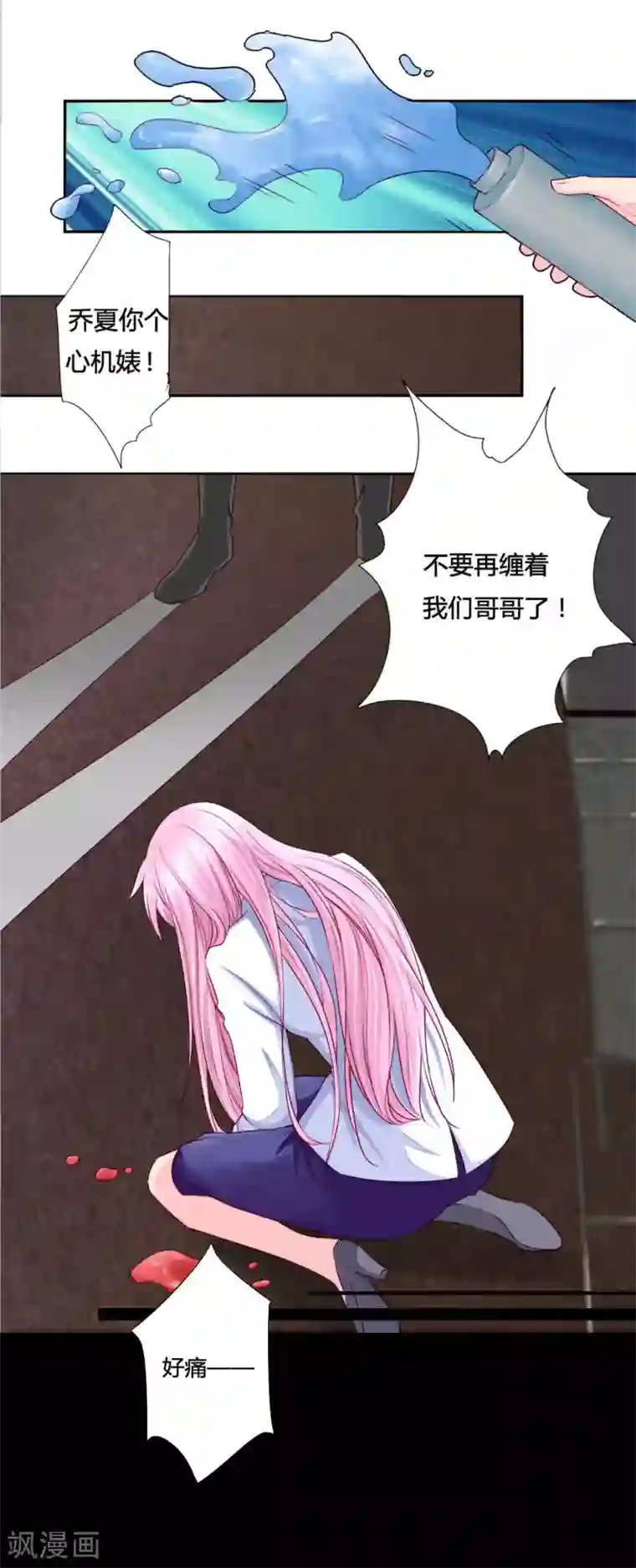 拐个皇帝当偶像第13话 老板娘的过去……