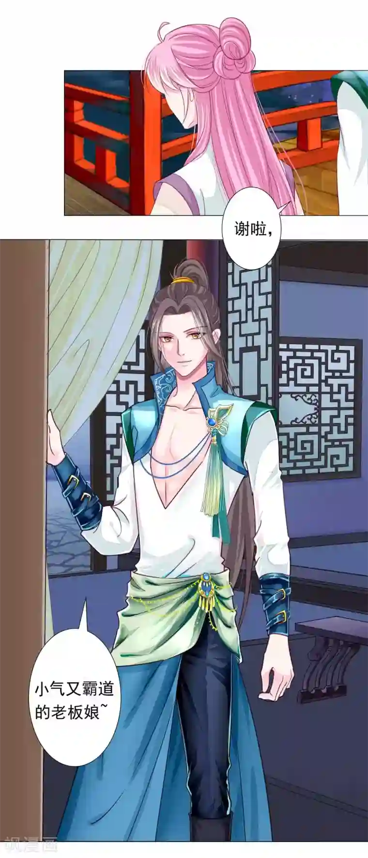 拐个皇帝当偶像第13话 老板娘的过去……
