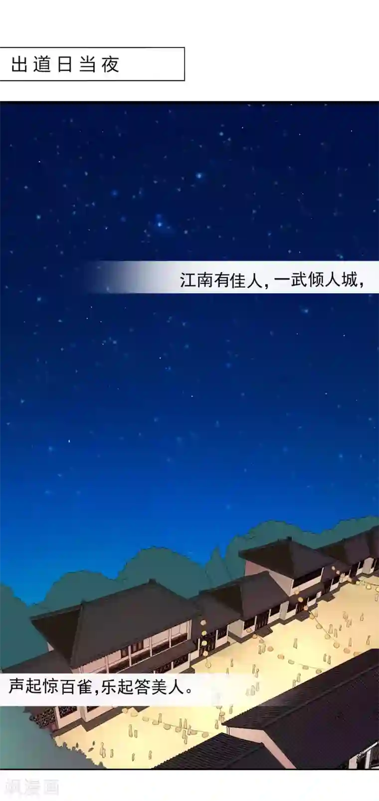 拐个皇帝当偶像第13话 老板娘的过去……