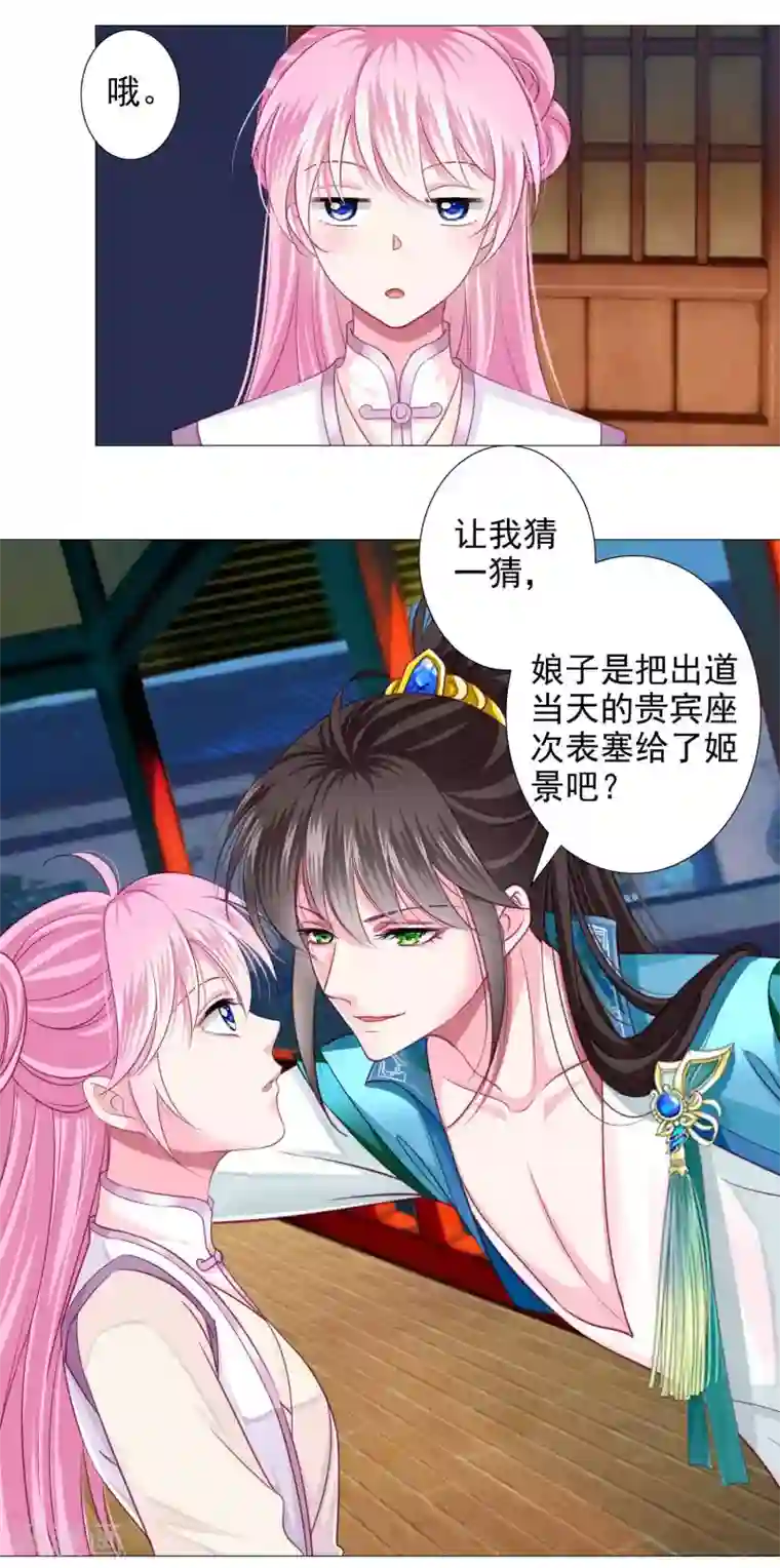 拐个皇帝当偶像第13话 老板娘的过去……