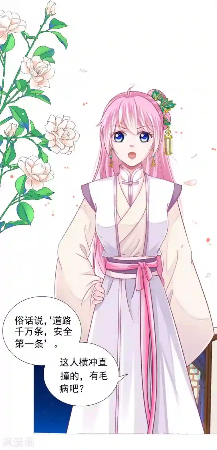 拐个皇帝当偶像第13话 老板娘的过去……