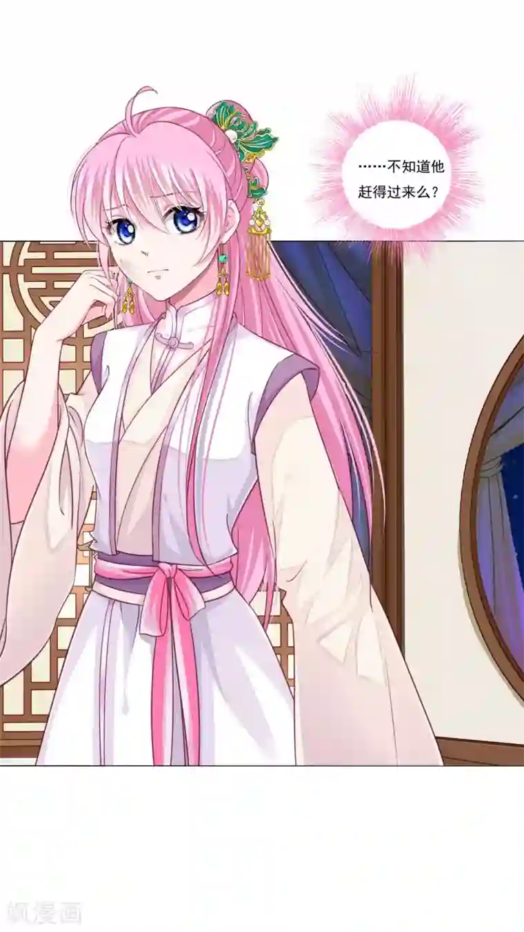 拐个皇帝当偶像第13话 老板娘的过去……