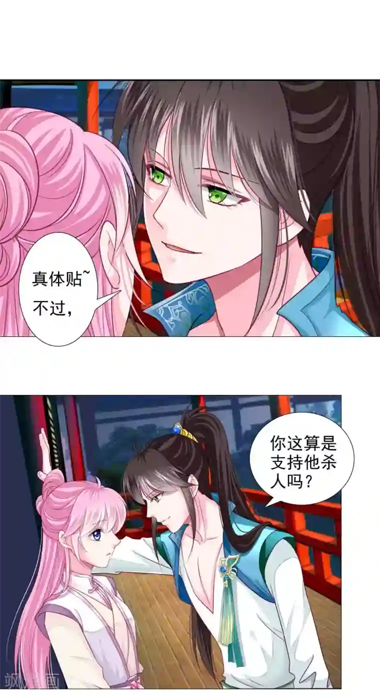 拐个皇帝当偶像第13话 老板娘的过去……