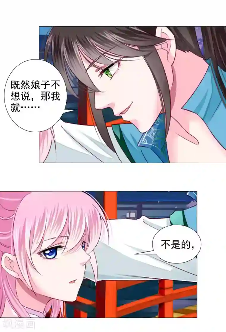 拐个皇帝当偶像第13话 老板娘的过去……