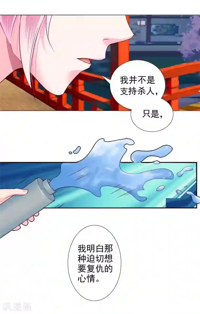 拐个皇帝当偶像第13话 老板娘的过去……